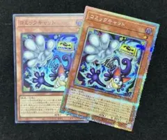 【アジア】遊戯王 コミックキャット プリズマ 3枚 アジア版 遊戯王 コミックキャット シークレット アジア版 3枚 - メルカリ