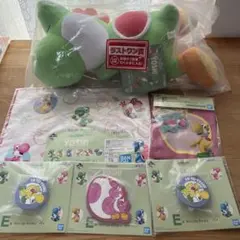 ヨッシー　一番くじ　ラストワン賞