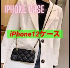 【一点物】iPhoneケース チェーン付き 黒レザー