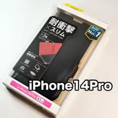 エレコム iPhone14Pro ソフトレザーケース 磁石付 カバー558