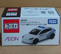 2025年最新】イオン限定トミカの人気アイテム - メルカリ