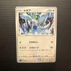 2026年最新】ルギアVmaxの人気アイテム - メルカリ