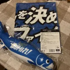 北海道日本ハムフェイスタオル ぬいぐるみセット選手カードおまけ付き⭐︎