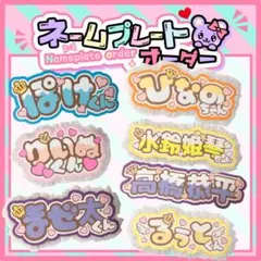 うちわ文字　ファンサ　文字パネル　ネームボード　オーダー　団扇屋さん　ぽけくん＾