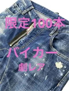 名作 美品 超人気 レアモデル BIGタグ TIDY BIKER サイズ42 - メルカリ