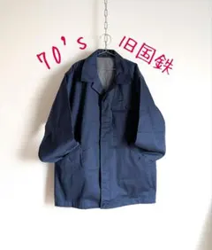 2025年最新】国鉄 ナッパ服の人気アイテム - メルカリ