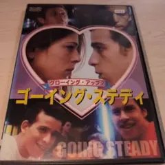 2026年最新】ゴーイングステディの人気アイテム - メルカリ