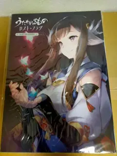 うたわれるもの ロストフラグ ARTWORKS Vol.5 - メルカリ