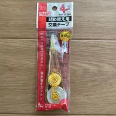 SEED ケシワードぴーも 詰め替え用交換テープ PM4R 4.2mmのサムネイル
