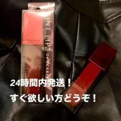 新品未開封　エトワルローズ　ティントリップ 04 スカーレット 2本セット