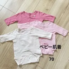 ベビー肌着 長袖 3点セット　西松屋　ベビー服　ロンパース