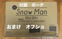 Snow Man Calendar 2023.4→2024.3 おまけつき