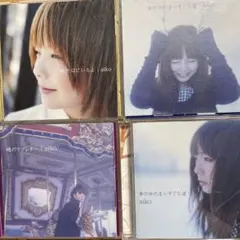 aiko アルバム4枚セット