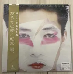 2026年最新】左うでの夢の人気アイテム - メルカリ