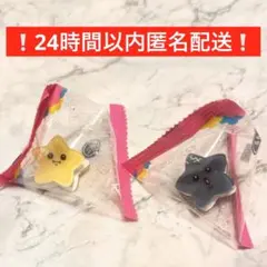 ちいかわ ぷちクリップ 星 流れ星 黒い星