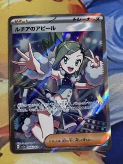 ルチアのアピール SR 魂抜けエラーカード ルチアのアピールSR ～魂抜けエラーカード - メルカリ