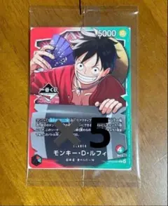 5枚セット　ワンピースカードゲーム プロモ　モンキー・D・ルフィ　1番くじ
