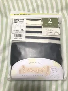 ベビー肌着　2枚セット