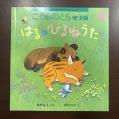 りんご様 リクエスト 4点 まとめ商品