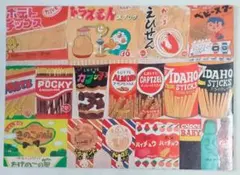 2026年最新】お菓子の本 昭和の人気アイテム - メルカリ