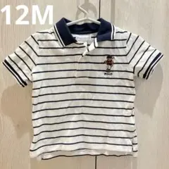 Ralph Lauren ポロベア ポロシャツ 12M