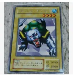 タートルタイガー 初期 ノーマル ARS10 遊戯王 劇場限定 鑑定書付き タートルタイガー 初期 遊戯王 劇場版 ノーマル 限定5000枚