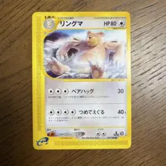 1ED シバのリングマ ○ ポケモンカード☆VS 085/141 - メルカリ