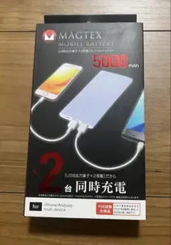 マイナビ モバイルバッテリー 5000mAh - メルカリ