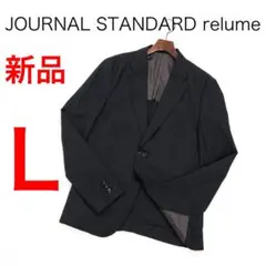 H7046◾️新品　ジャーナルスタンダード レリューム　２釦ジャケットのサムネイル