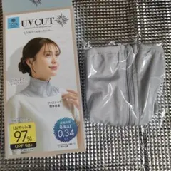 UVカット ネックカバー ファスナータイプ