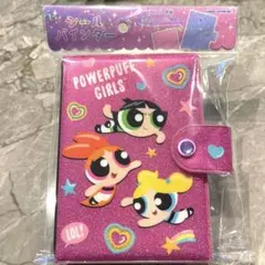 【国内正規品】パワーパフガールズ シールバインダー【即日発送】