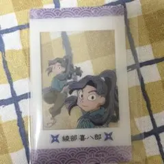 忍たま乱太郎 綾部喜八郎 しぇあめも