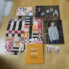 嵐　ARAFES 2020 トートバッグ他
