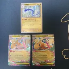 メガカイリューex rr 2枚　ハクリュー　ミラー　1枚　MEGAドリームex