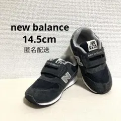 new balance 996 ｜14.5㎝｜黒キッズスニーカー｜匿名配送