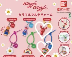 wiggle wiggle カラフルマルチチャーム