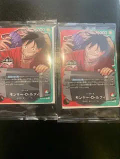 一番くじ ワンピース カードゲーム プロモ　モンキー・D・ルフィ2枚セット
