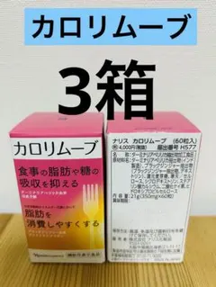 2025年最新】naris サプリメントの人気アイテム - メルカリ