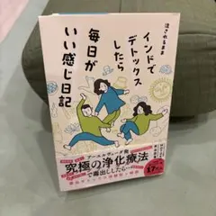 流されるままインドでデトックスしたら毎日がいい感じ日記