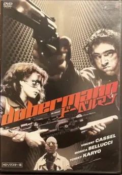 ドーベルマン含む映画ポスター3枚&チラシ1枚【未使用の美品】 2025年最新】ドーベルマン 映画の人気アイテム - メルカリ