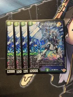 カブトナインティナインプラスナイン　「K」-9+9＋9 4枚