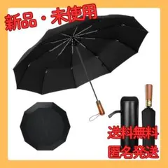 天然木ハンドル 折りたたみ傘 ワンタッチ自動開閉式 晴雨兼用 100%遮光