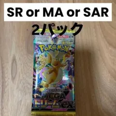 メガドリームex