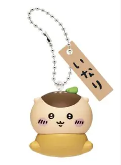 ちいかわ寿司 フィギュアキーホルダー 【くりまんじゅう】