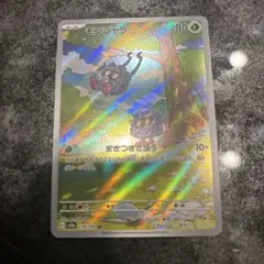 モンジャラ AR SV2a ポケモンカード151 178/165 - メルカリ