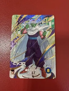 ドラゴンボールスーパーダイバーズピッコロex6-002