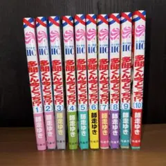 多聞くん今どっち！？1〜10巻　特典あり　中古