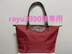 ロンシャン LONGCHAMP ル プリアージュ バッグ 鞄 トートバッグ