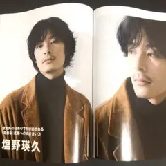 『未来のムスコ』 塩野瑛久 CUT 2月号 記事 切り抜き