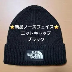 ㉖新品 ノースフェイス ビーニー ニット キャップ TNFロゴ ボックス カフ黒